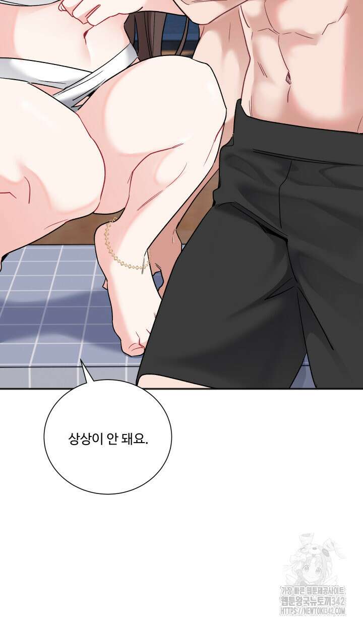 난잡한 캠퍼스 파트너들 21화 18