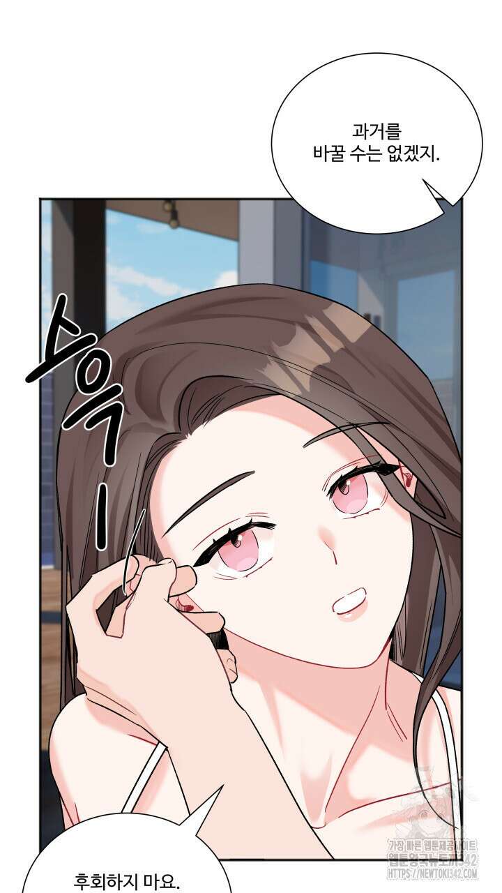 난잡한 캠퍼스 파트너들 21화 19