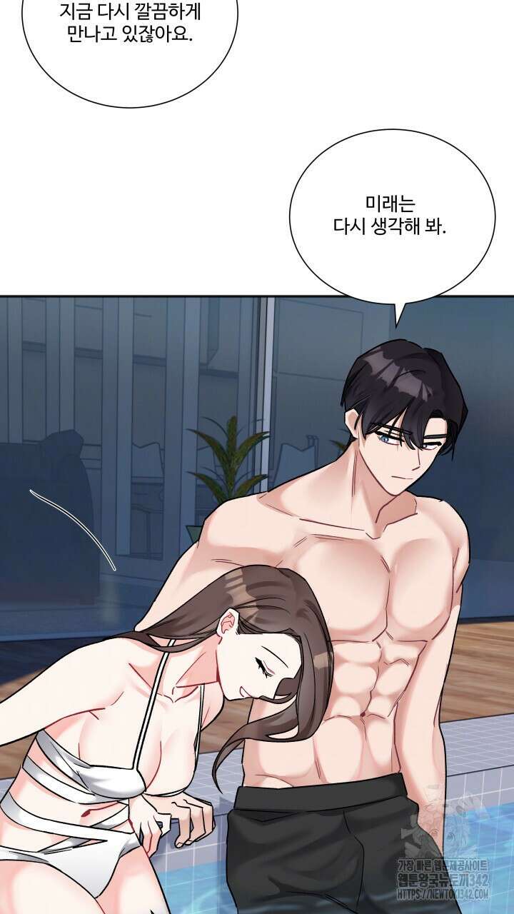 난잡한 캠퍼스 파트너들 21화 20