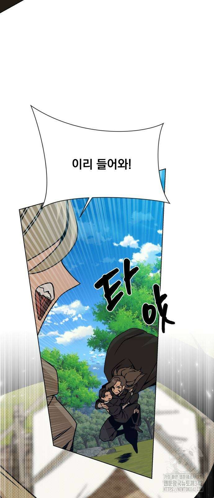 사표내고 이계에서 힐링합니다 92화 2
