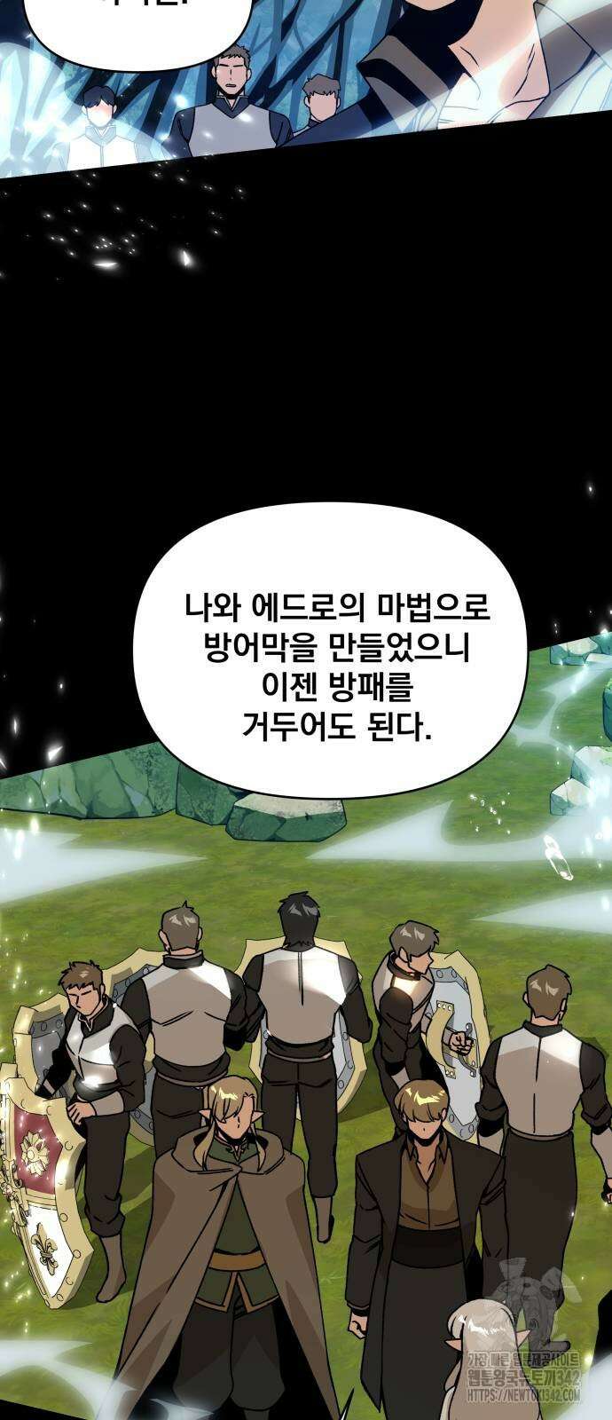 사표내고 이계에서 힐링합니다 92화 8