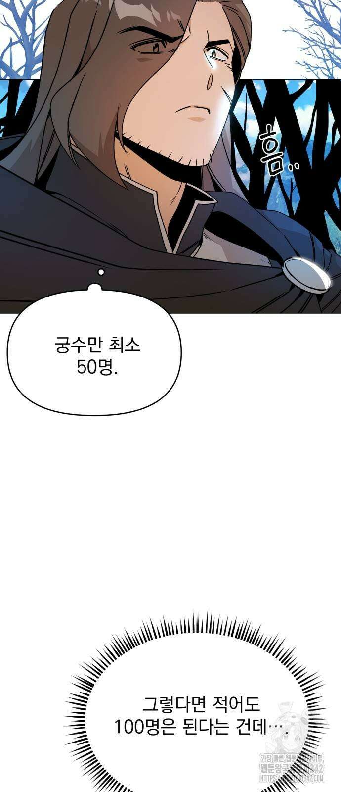 사표내고 이계에서 힐링합니다 92화 11