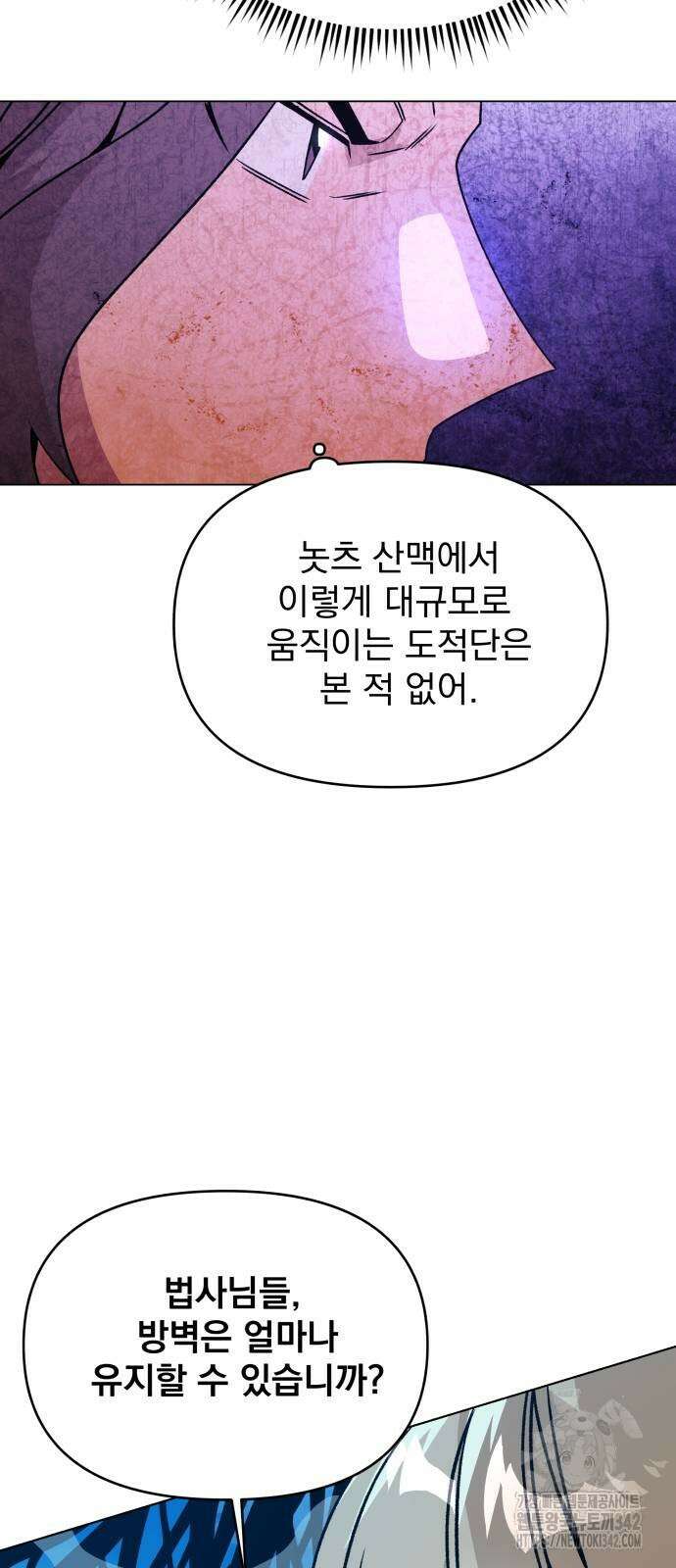 사표내고 이계에서 힐링합니다 92화 12