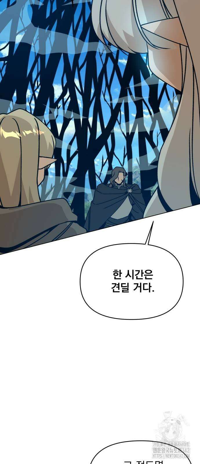 사표내고 이계에서 힐링합니다 92화 13