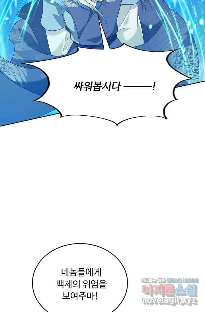 100만 년 만에 귀환하다 232화 5