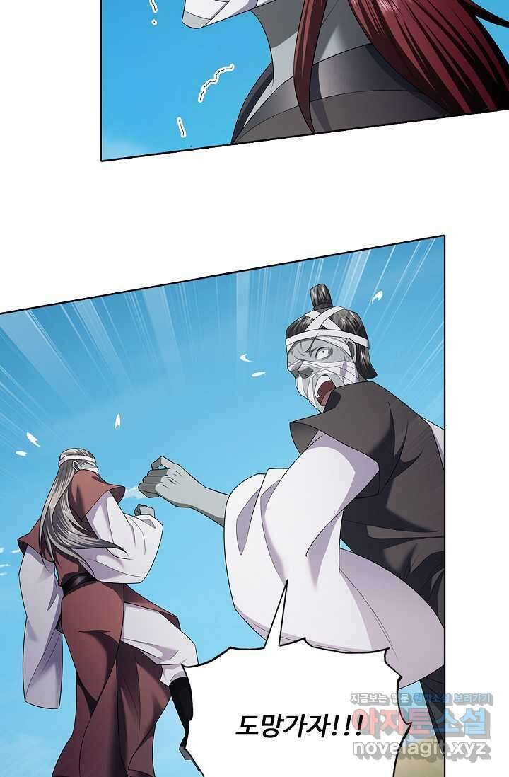 100만 년 만에 귀환하다 232화 16