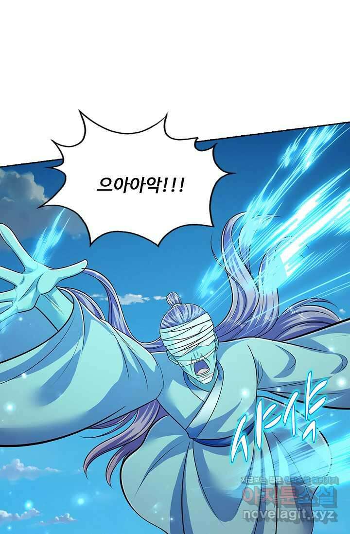 100만 년 만에 귀환하다 232화 22
