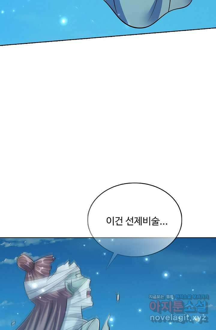 100만 년 만에 귀환하다 232화 23