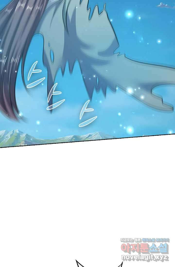 100만 년 만에 귀환하다 232화 24