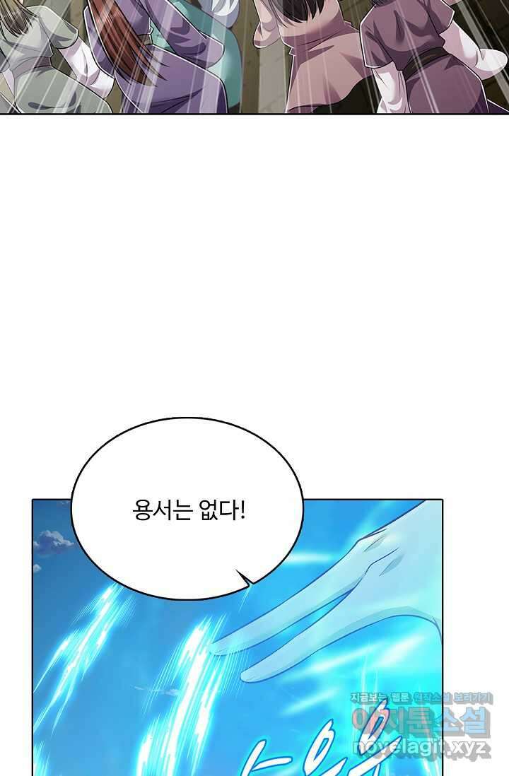 100만 년 만에 귀환하다 232화 36