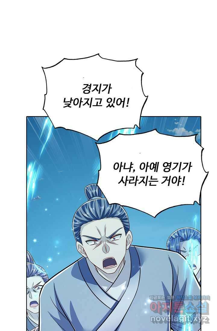 100만 년 만에 귀환하다 232화 38
