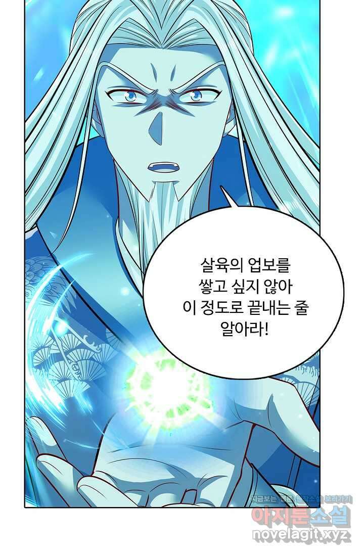 100만 년 만에 귀환하다 232화 40