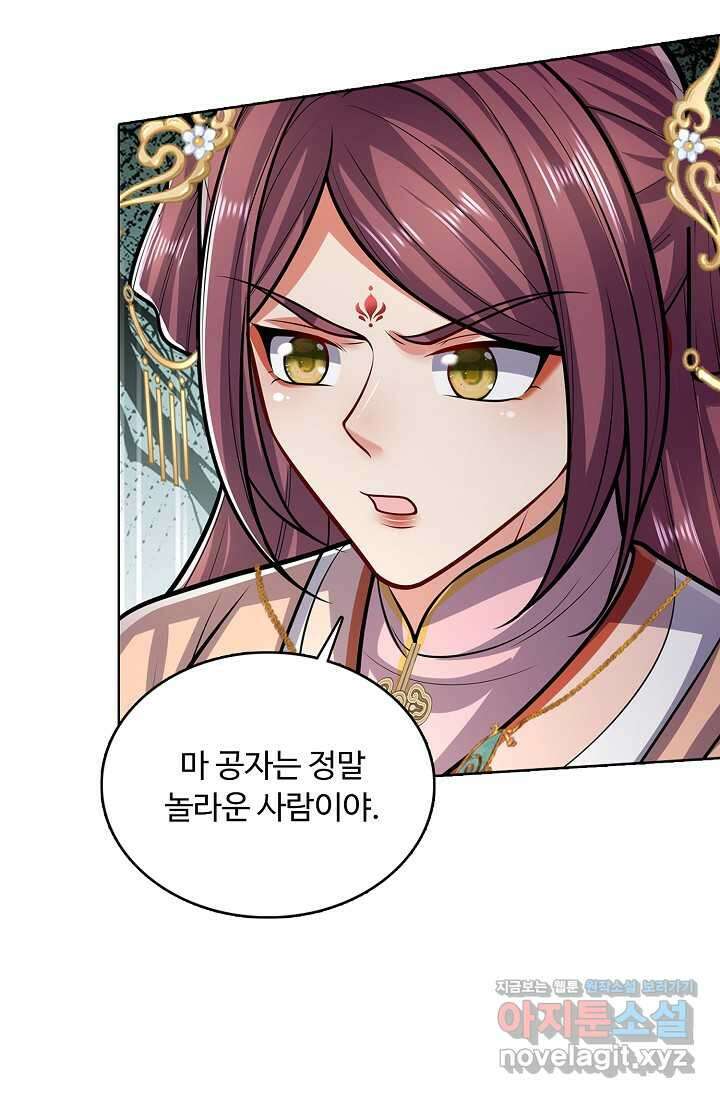 100만 년 만에 귀환하다 232화 44
