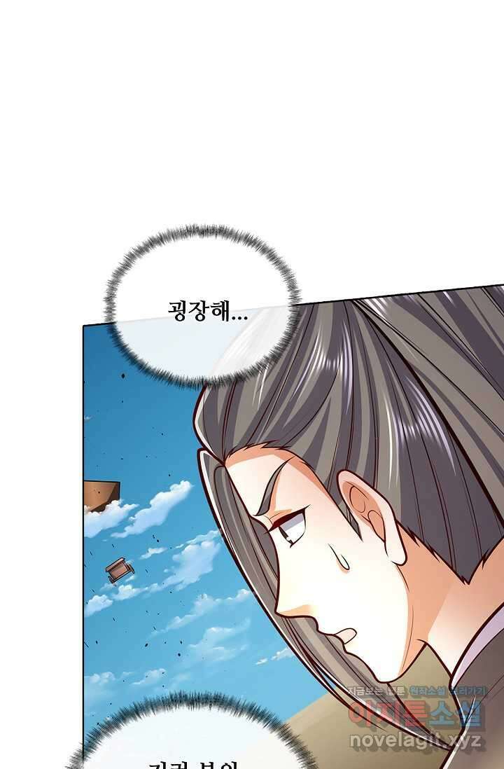 100만 년 만에 귀환하다 232화 49