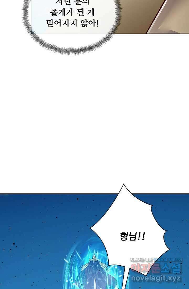100만 년 만에 귀환하다 232화 50