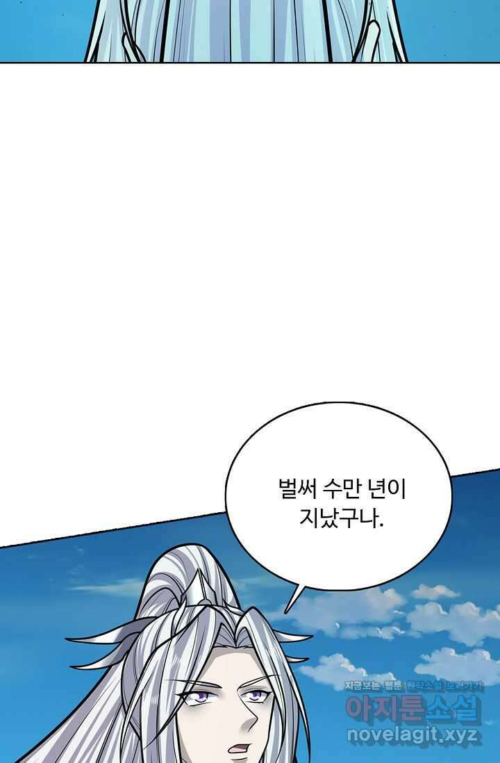 100만 년 만에 귀환하다 232화 52