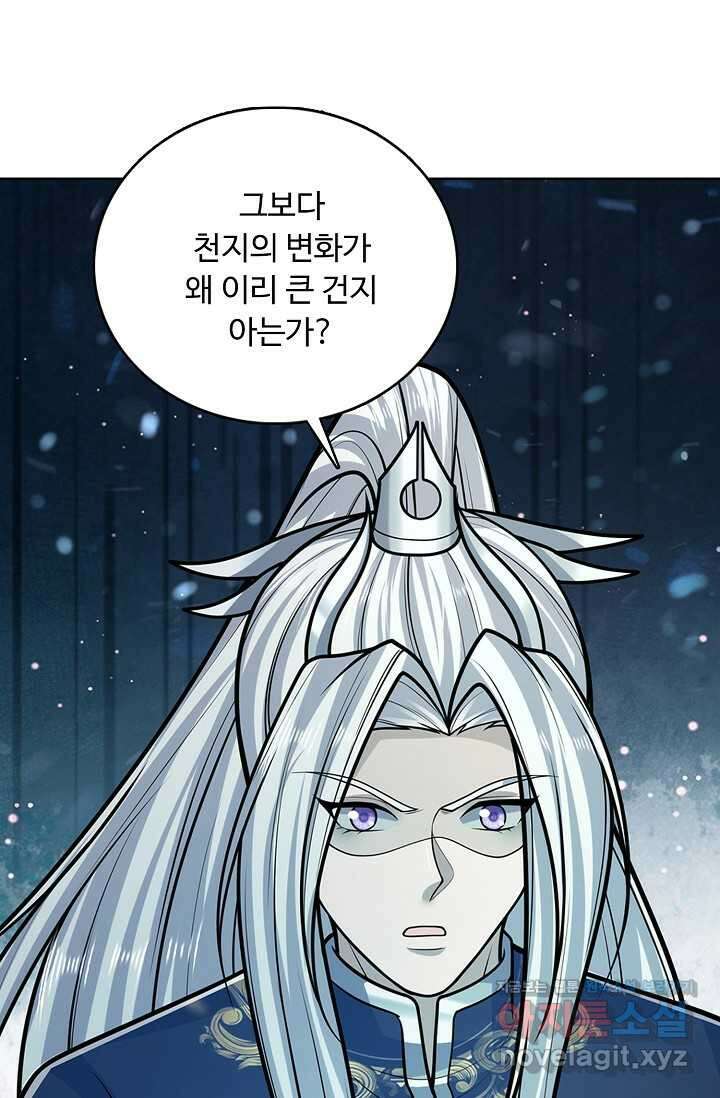 100만 년 만에 귀환하다 232화 58