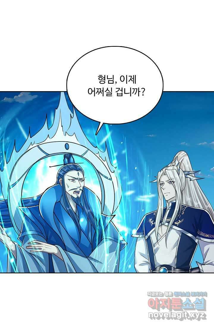 100만 년 만에 귀환하다 232화 64