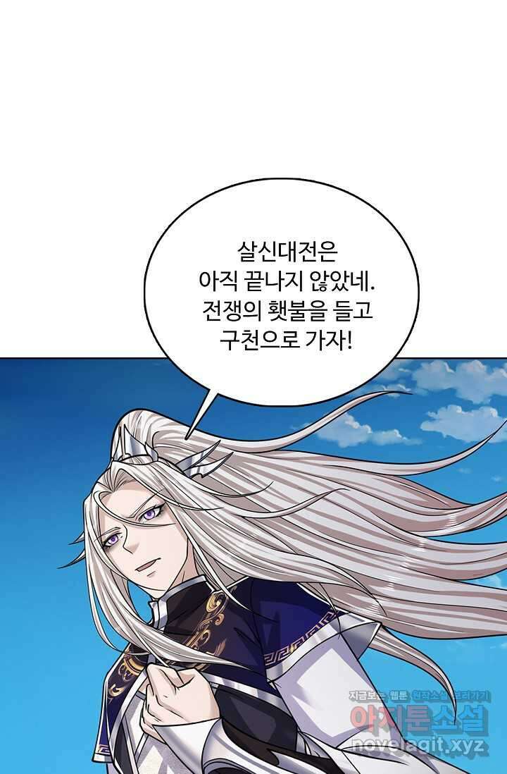 100만 년 만에 귀환하다 232화 65
