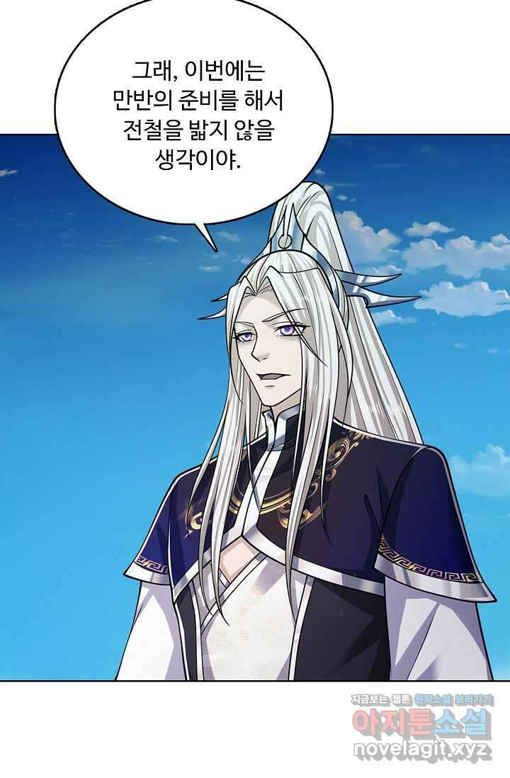 100만 년 만에 귀환하다 232화 69