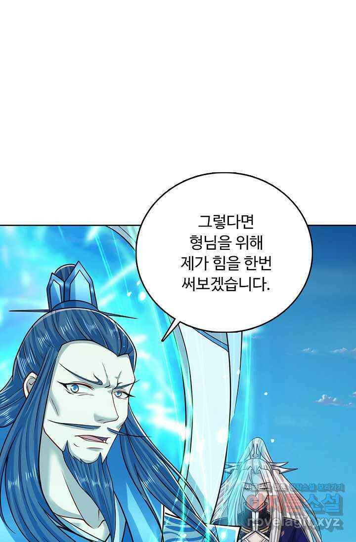 100만 년 만에 귀환하다 232화 70