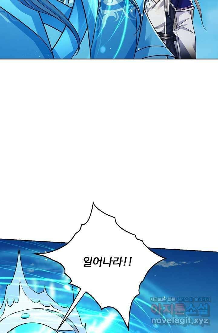 100만 년 만에 귀환하다 232화 71