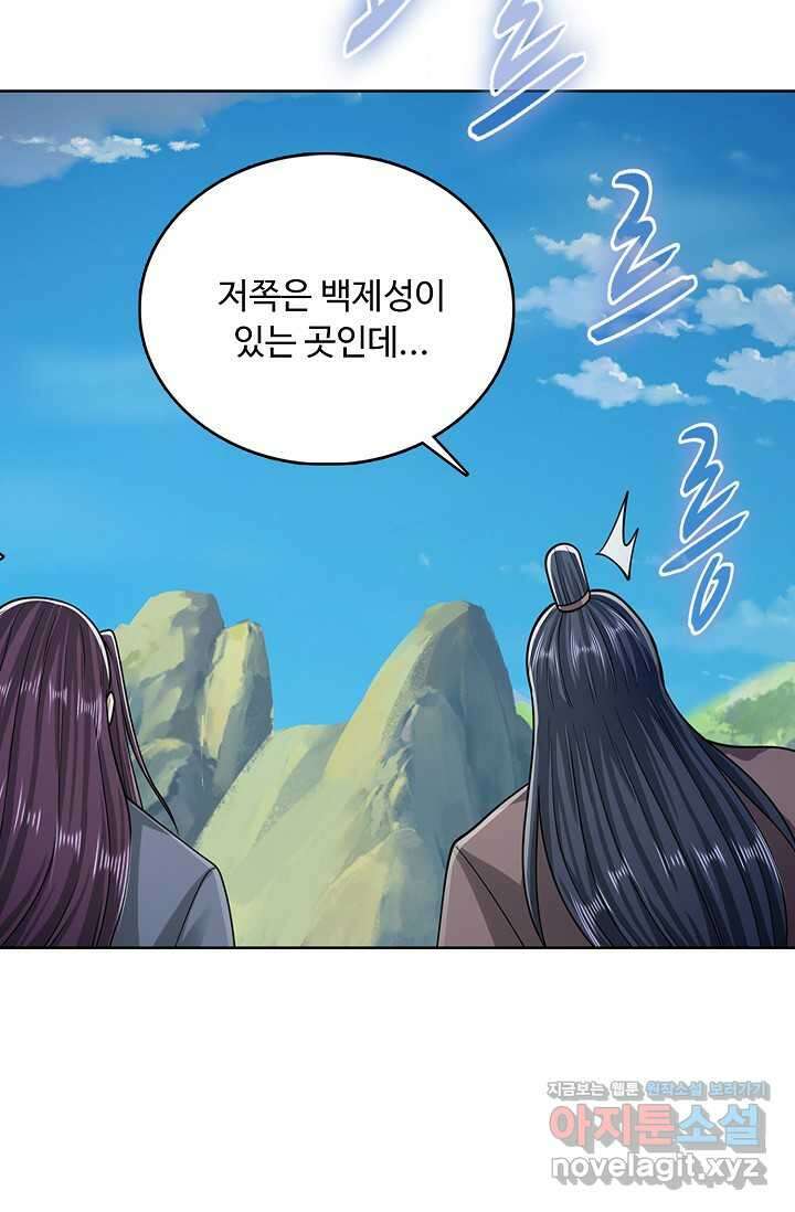 100만 년 만에 귀환하다 232화 74