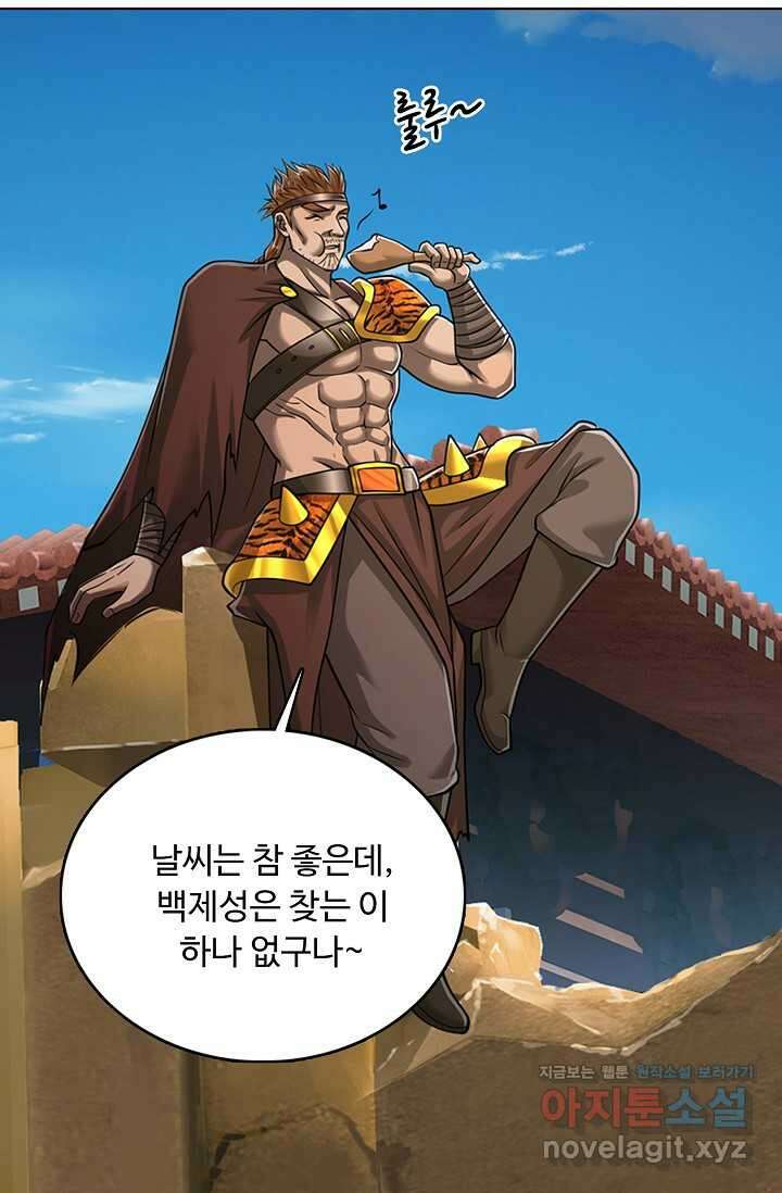 100만 년 만에 귀환하다 232화 78