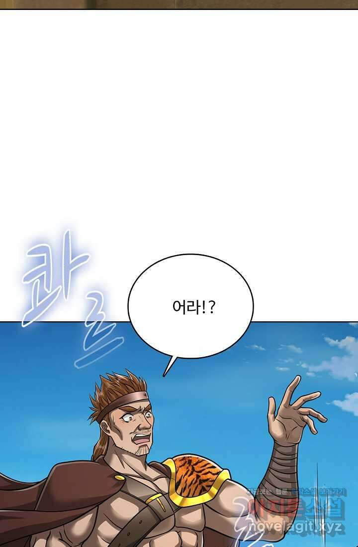 100만 년 만에 귀환하다 232화 79