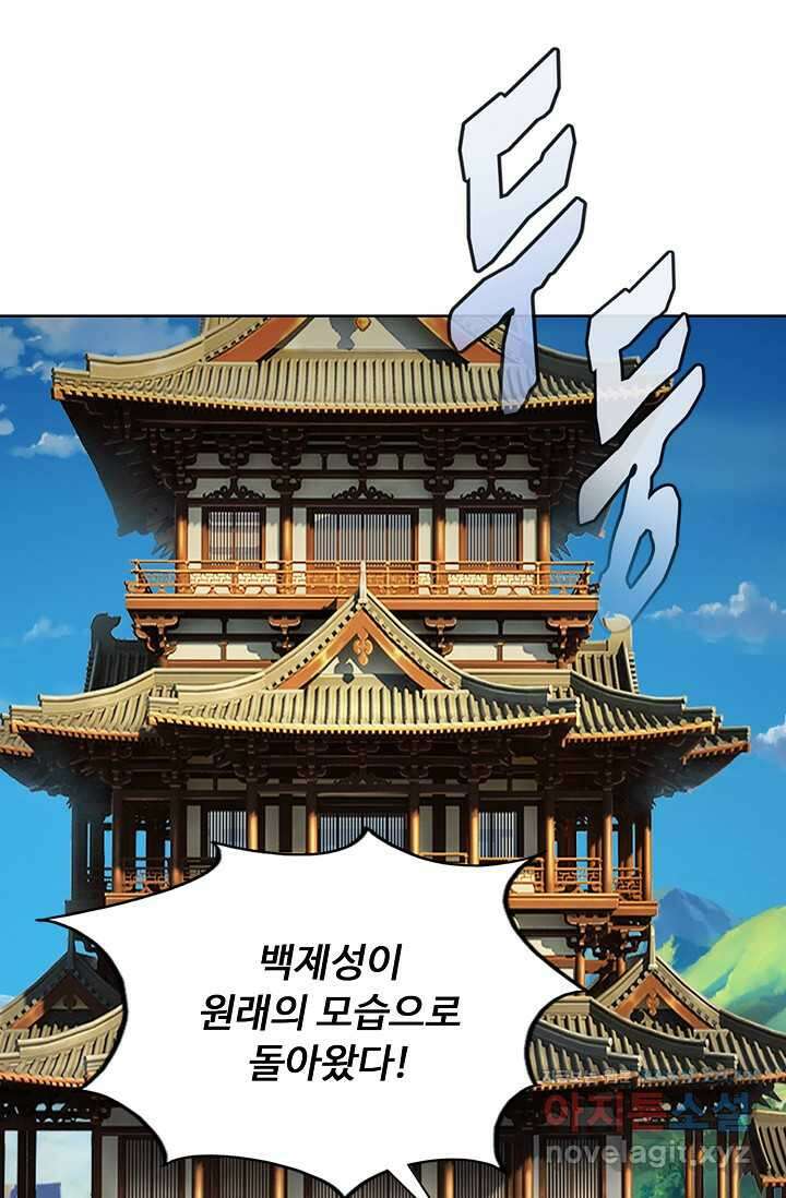 100만 년 만에 귀환하다 232화 82