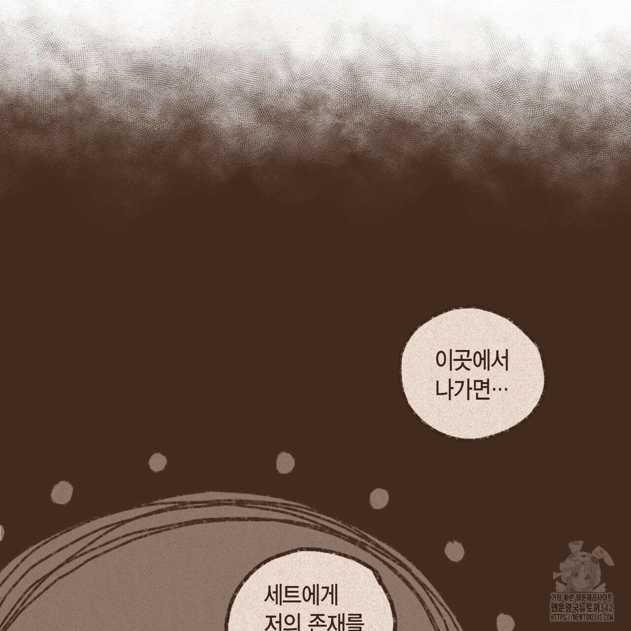 엔네아드(ENNEAD) 시즌2 97화 6