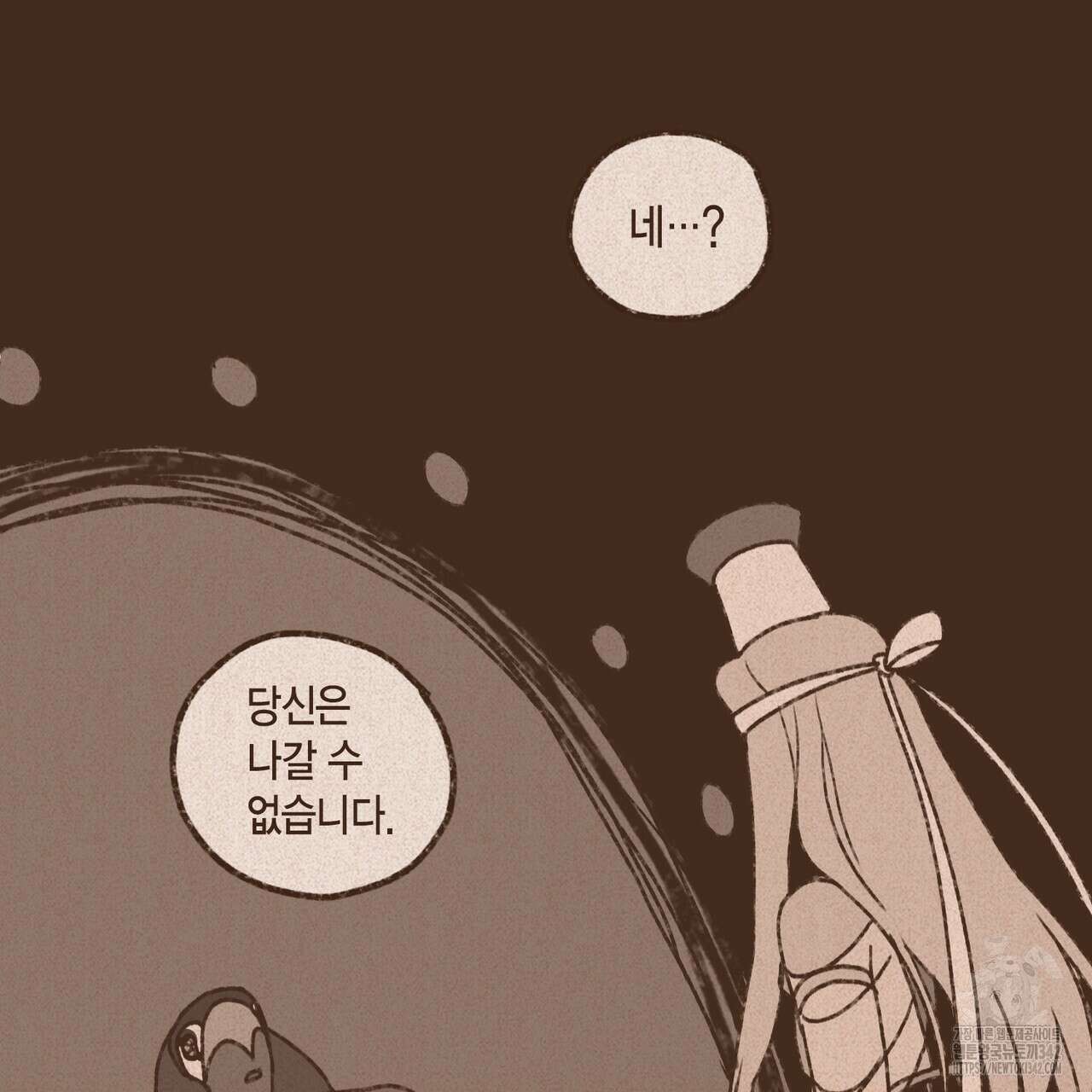 엔네아드(ENNEAD) 시즌2 97화 15