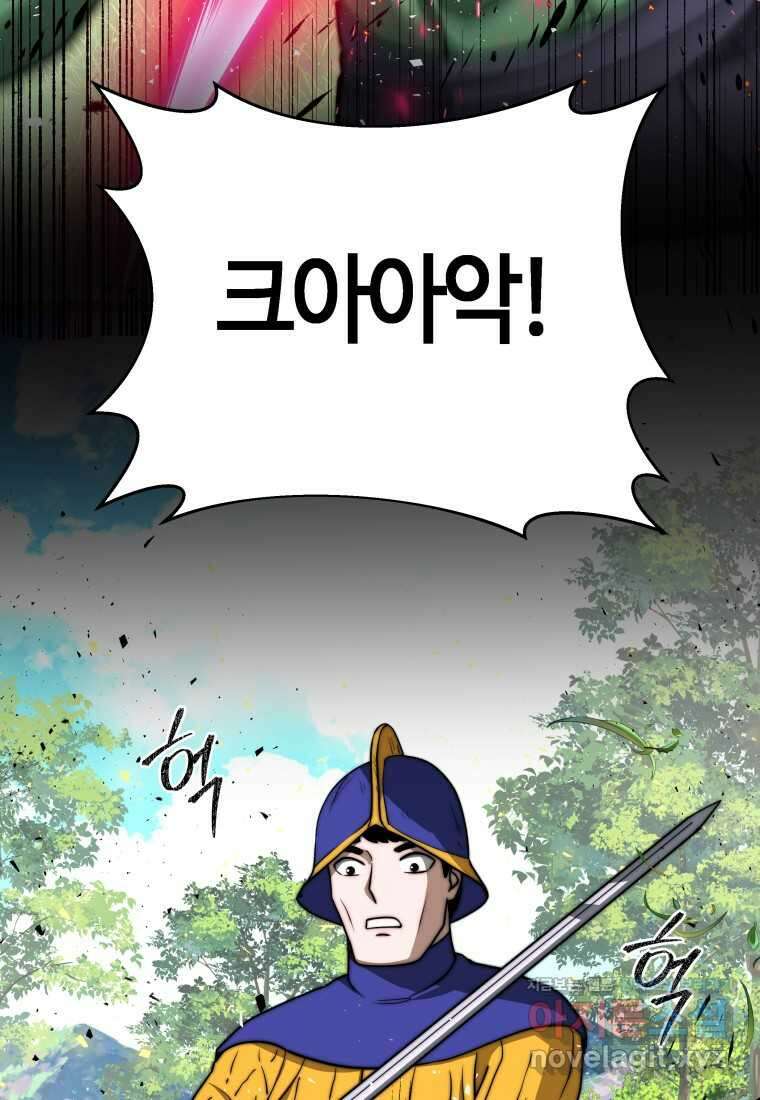 평생운 강화에 쓰다 12화 3