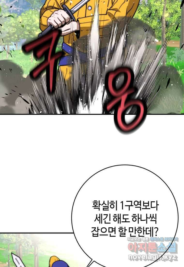 평생운 강화에 쓰다 12화 4