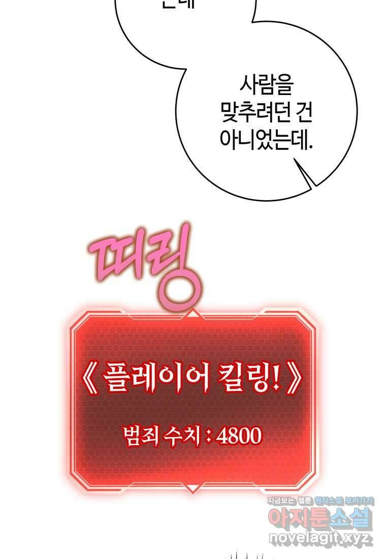 평생운 강화에 쓰다 12화 16