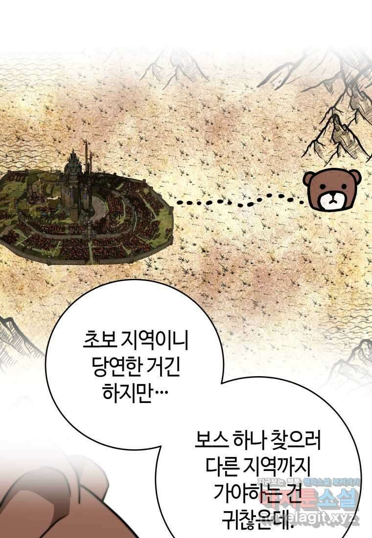 평생운 강화에 쓰다 12화 26