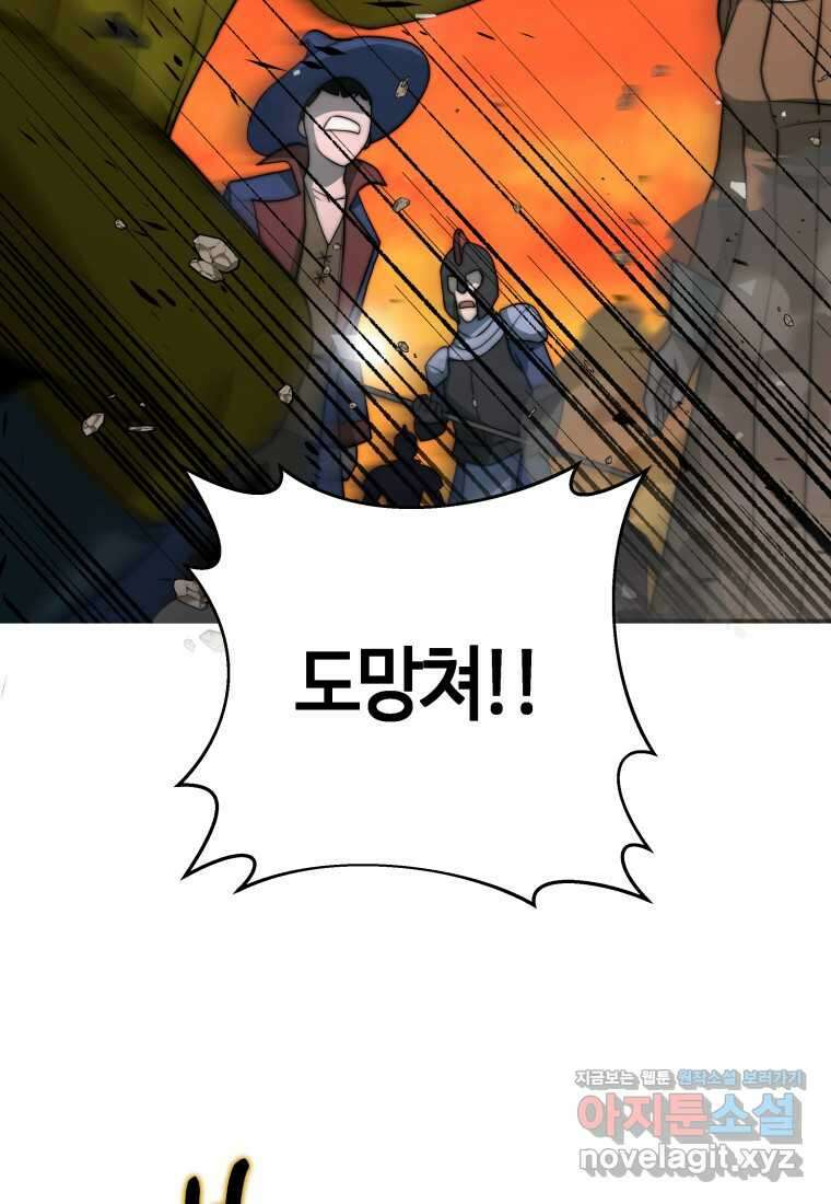 평생운 강화에 쓰다 12화 32