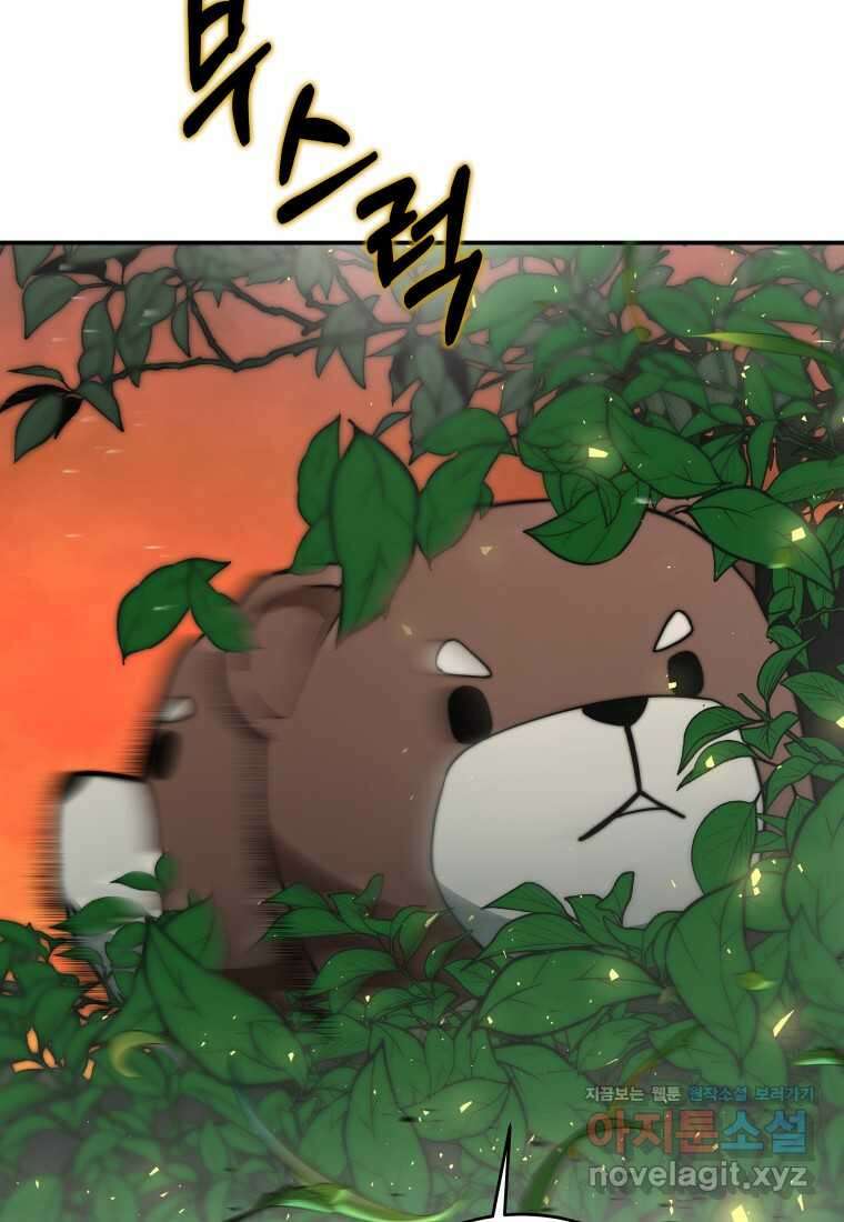 평생운 강화에 쓰다 12화 33