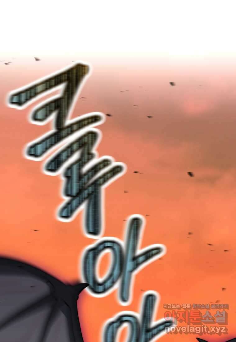 평생운 강화에 쓰다 12화 36