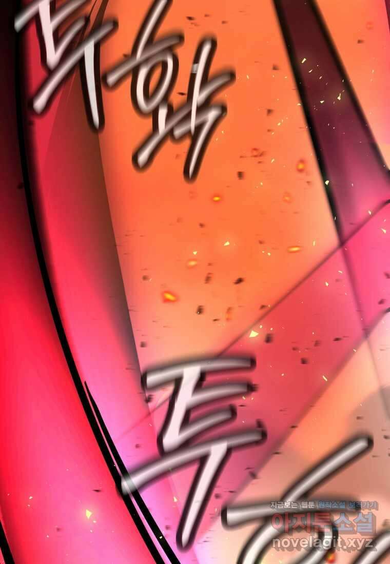 평생운 강화에 쓰다 12화 44