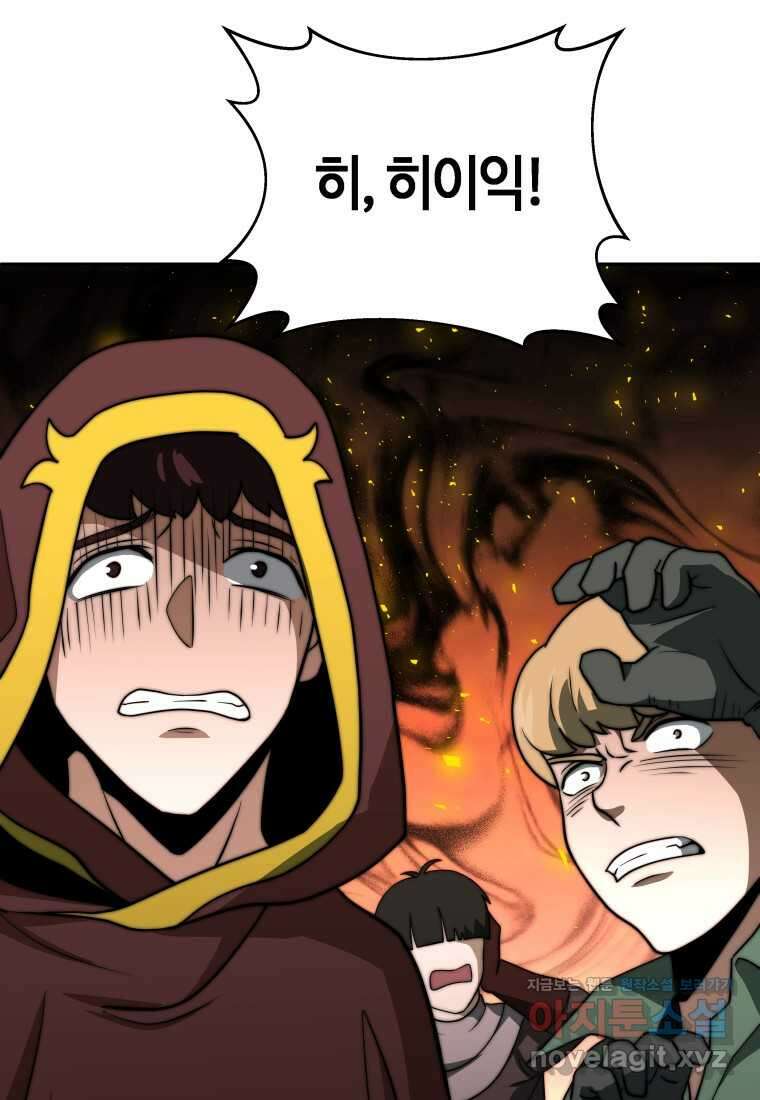 평생운 강화에 쓰다 12화 49