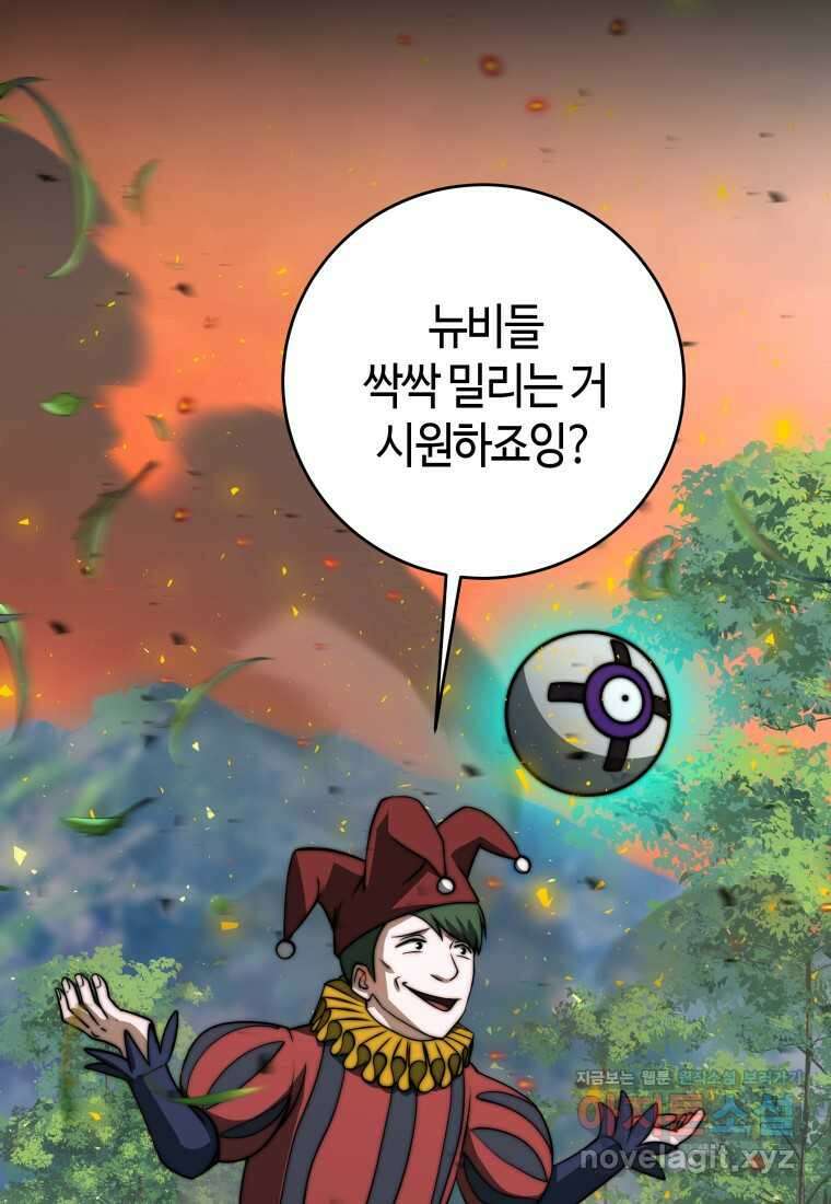 평생운 강화에 쓰다 12화 56