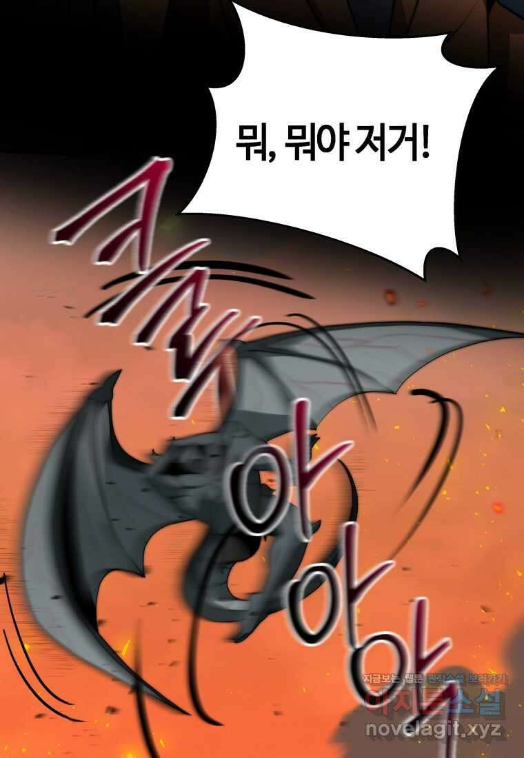 평생운 강화에 쓰다 12화 63