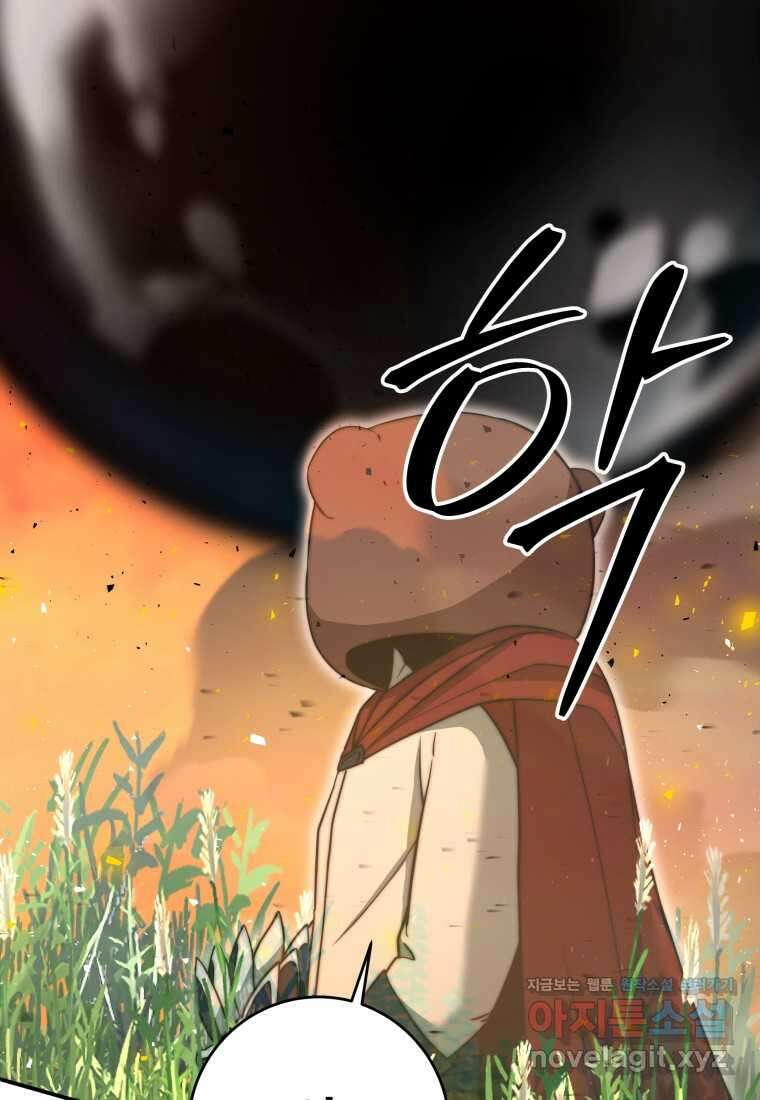평생운 강화에 쓰다 12화 91