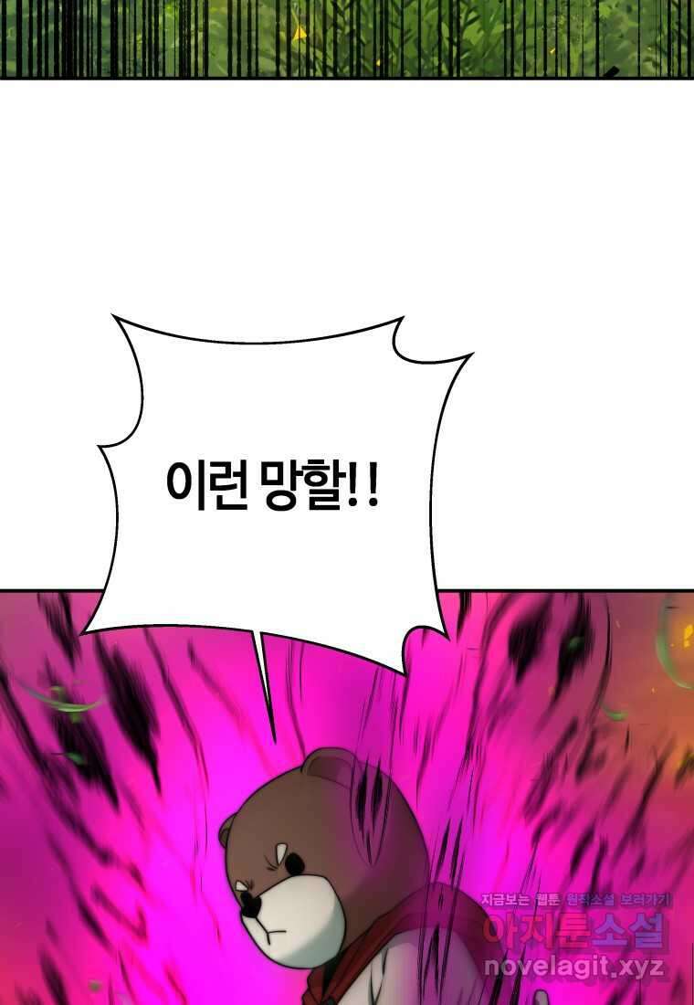 평생운 강화에 쓰다 12화 103