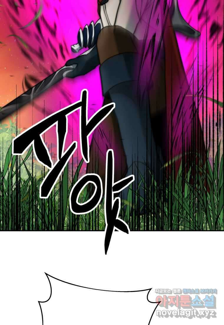 평생운 강화에 쓰다 12화 104