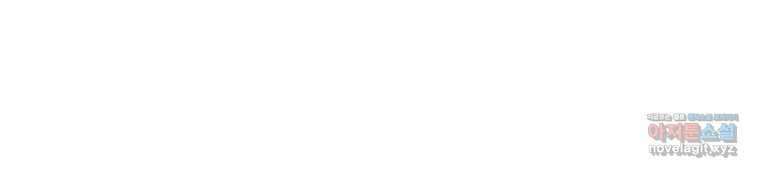 평생운 강화에 쓰다 12화 113