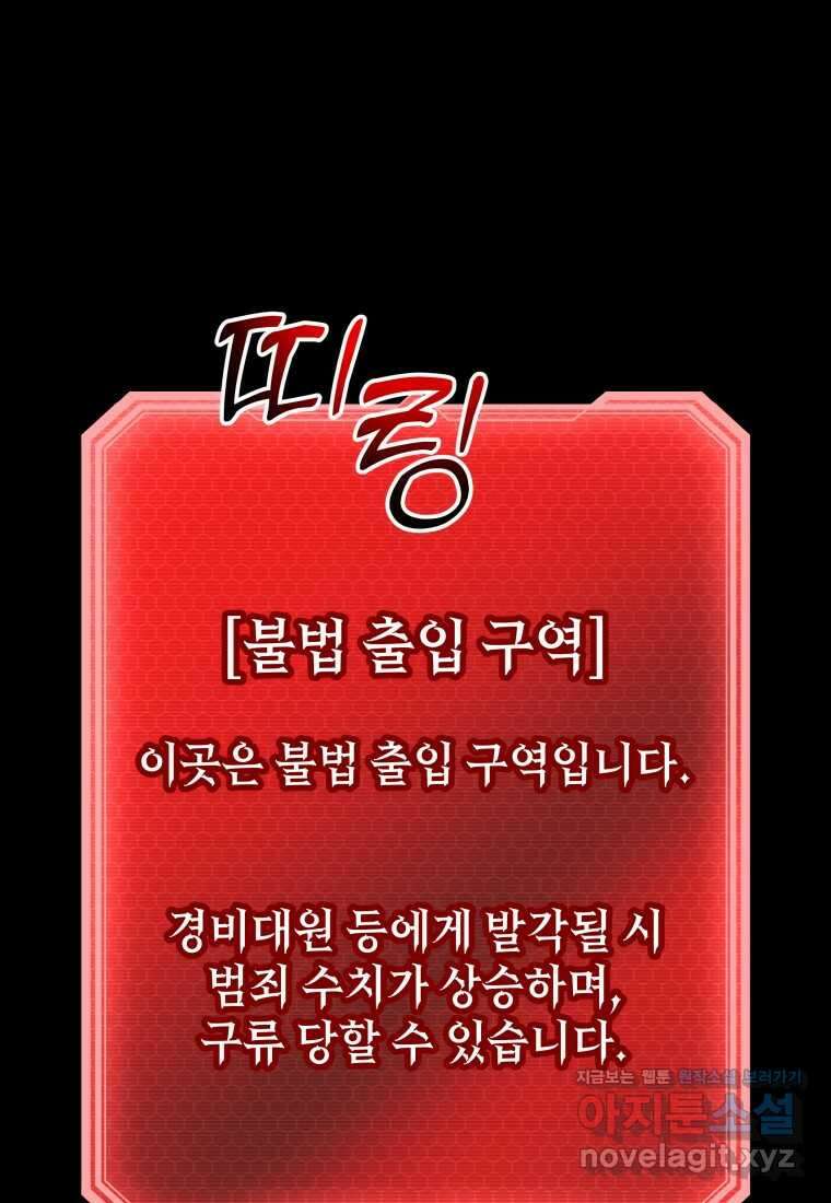 평생운 강화에 쓰다 20화 10