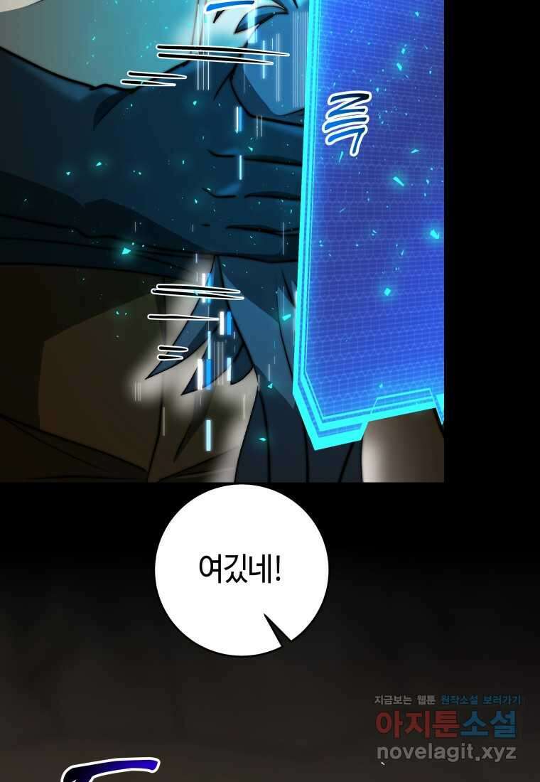 평생운 강화에 쓰다 20화 15