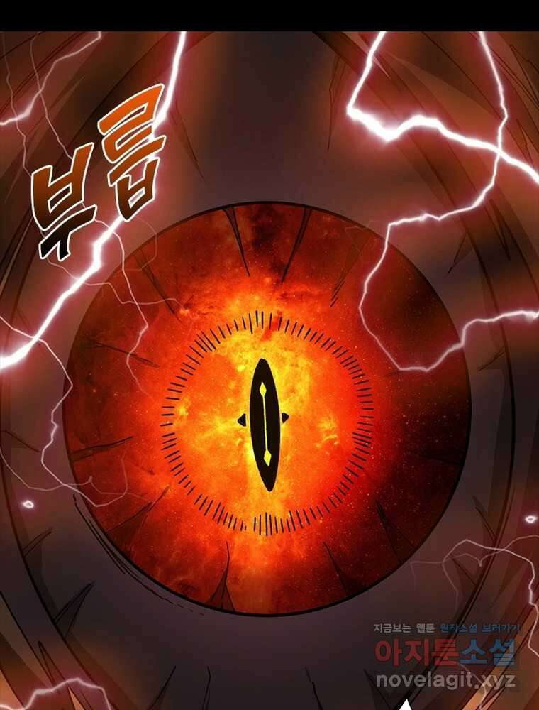 리부트 시스템 206화 3